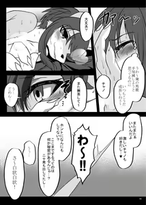 Page 110 of Hatsujou Shukkin-ka 1~5 Sairokushuu - preview thumbnail