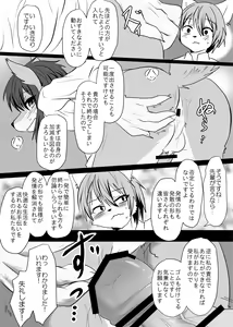 Page 11 of Hatsujou Shukkin-ka 1~5 Sairokushuu - preview thumbnail
