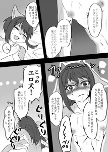 Page 111 of Hatsujou Shukkin-ka 1~5 Sairokushuu - preview thumbnail