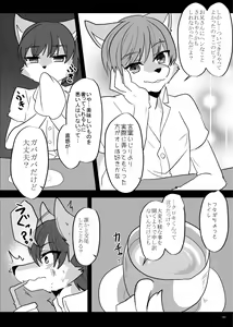 Page 122 of Hatsujou Shukkin-ka 1~5 Sairokushuu - preview thumbnail