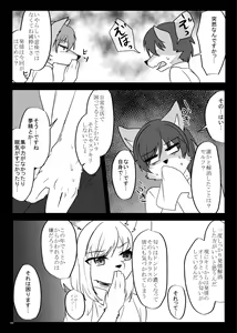 Page 123 of Hatsujou Shukkin-ka 1~5 Sairokushuu - preview thumbnail