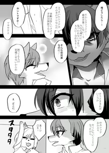 Page 124 of Hatsujou Shukkin-ka 1~5 Sairokushuu - preview thumbnail