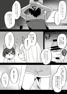 Page 130 of Hatsujou Shukkin-ka 1~5 Sairokushuu - preview thumbnail