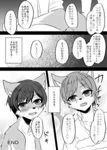 Page 141 of Hatsujou Shukkin-ka 1~5 Sairokushuu - preview thumbnail