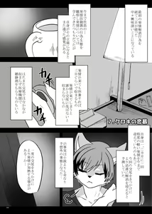 Page 143 of Hatsujou Shukkin-ka 1~5 Sairokushuu - preview thumbnail