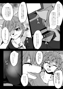 Page 144 of Hatsujou Shukkin-ka 1~5 Sairokushuu - preview thumbnail