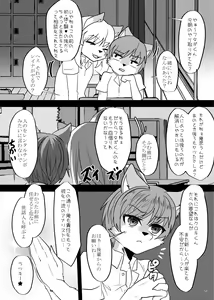 Page 146 of Hatsujou Shukkin-ka 1~5 Sairokushuu - preview thumbnail