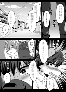 Page 147 of Hatsujou Shukkin-ka 1~5 Sairokushuu - preview thumbnail