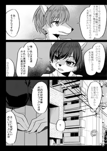 Page 148 of Hatsujou Shukkin-ka 1~5 Sairokushuu - preview thumbnail