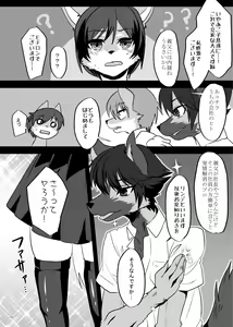 Page 149 of Hatsujou Shukkin-ka 1~5 Sairokushuu - preview thumbnail