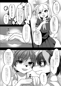 Page 150 of Hatsujou Shukkin-ka 1~5 Sairokushuu - preview thumbnail