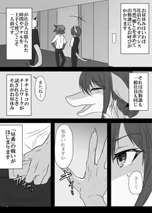 Page 15 of Hatsujou Shukkin-ka 1~5 Sairokushuu - preview thumbnail