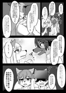 Page 151 of Hatsujou Shukkin-ka 1~5 Sairokushuu - preview thumbnail