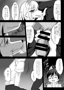 Page 152 of Hatsujou Shukkin-ka 1~5 Sairokushuu - preview thumbnail