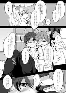 Page 154 of Hatsujou Shukkin-ka 1~5 Sairokushuu - preview thumbnail
