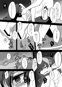 Page 155 of Hatsujou Shukkin-ka 1~5 Sairokushuu - preview thumbnail