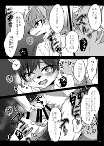 Page 160 of Hatsujou Shukkin-ka 1~5 Sairokushuu - preview thumbnail