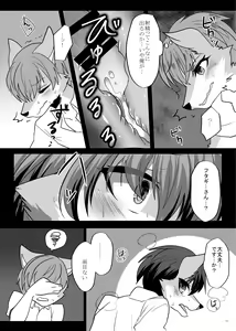 Page 162 of Hatsujou Shukkin-ka 1~5 Sairokushuu - preview thumbnail