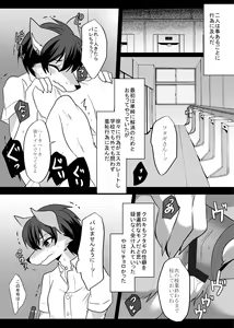 Page 166 of Hatsujou Shukkin-ka 1~5 Sairokushuu - preview thumbnail