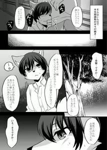 Page 167 of Hatsujou Shukkin-ka 1~5 Sairokushuu - preview thumbnail