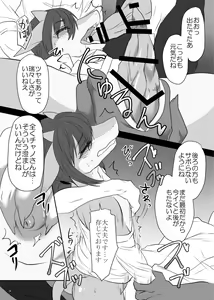 Page 17 of Hatsujou Shukkin-ka 1~5 Sairokushuu - preview thumbnail