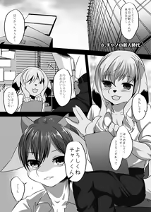 Page 177 of Hatsujou Shukkin-ka 1~5 Sairokushuu - preview thumbnail