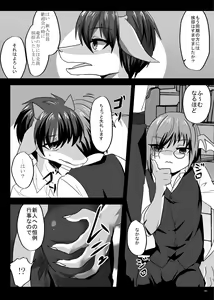 Page 182 of Hatsujou Shukkin-ka 1~5 Sairokushuu - preview thumbnail