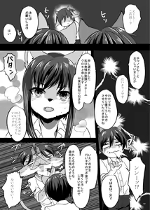 Page 190 of Hatsujou Shukkin-ka 1~5 Sairokushuu - preview thumbnail