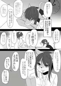 Page 19 of Hatsujou Shukkin-ka 1~5 Sairokushuu - preview thumbnail