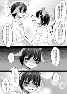 Page 191 of Hatsujou Shukkin-ka 1~5 Sairokushuu - preview thumbnail