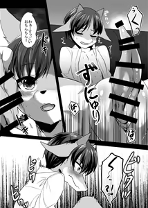 Page 197 of Hatsujou Shukkin-ka 1~5 Sairokushuu - preview thumbnail