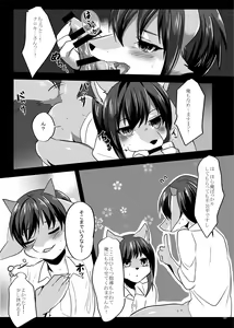 Page 198 of Hatsujou Shukkin-ka 1~5 Sairokushuu - preview thumbnail