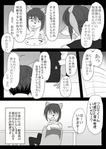 Page 20 of Hatsujou Shukkin-ka 1~5 Sairokushuu - preview thumbnail