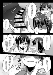 Page 203 of Hatsujou Shukkin-ka 1~5 Sairokushuu - preview thumbnail