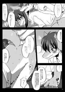 Page 208 of Hatsujou Shukkin-ka 1~5 Sairokushuu - preview thumbnail