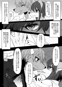 Page 21 of Hatsujou Shukkin-ka 1~5 Sairokushuu - preview thumbnail