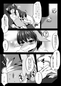 Page 211 of Hatsujou Shukkin-ka 1~5 Sairokushuu - preview thumbnail