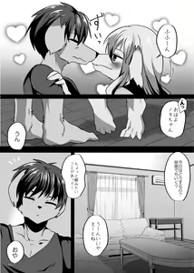 Page 219 of Hatsujou Shukkin-ka 1~5 Sairokushuu - preview thumbnail