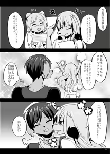 Page 220 of Hatsujou Shukkin-ka 1~5 Sairokushuu - preview thumbnail