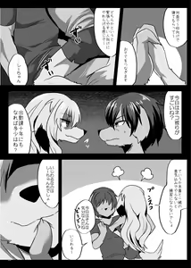 Page 221 of Hatsujou Shukkin-ka 1~5 Sairokushuu - preview thumbnail