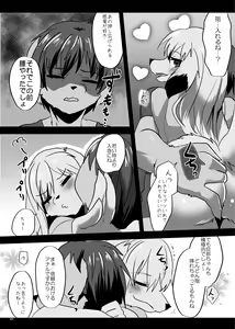 Page 225 of Hatsujou Shukkin-ka 1~5 Sairokushuu - preview thumbnail