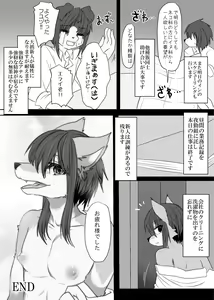 Page 23 of Hatsujou Shukkin-ka 1~5 Sairokushuu - preview thumbnail
