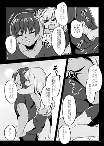 Page 232 of Hatsujou Shukkin-ka 1~5 Sairokushuu - preview thumbnail