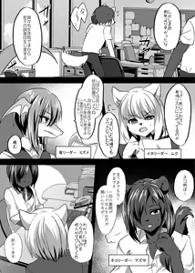 Page 238 of Hatsujou Shukkin-ka 1~5 Sairokushuu - preview thumbnail