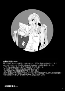 Page 24 of Hatsujou Shukkin-ka 1~5 Sairokushuu - preview thumbnail