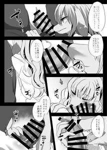 Page 243 of Hatsujou Shukkin-ka 1~5 Sairokushuu - preview thumbnail