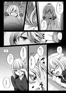 Page 250 of Hatsujou Shukkin-ka 1~5 Sairokushuu - preview thumbnail