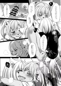 Page 253 of Hatsujou Shukkin-ka 1~5 Sairokushuu - preview thumbnail
