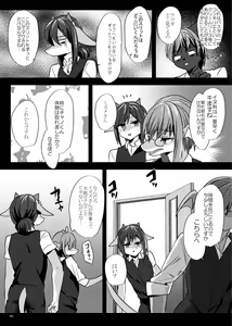 Page 256 of Hatsujou Shukkin-ka 1~5 Sairokushuu - preview thumbnail