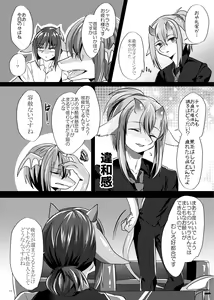 Page 258 of Hatsujou Shukkin-ka 1~5 Sairokushuu - preview thumbnail